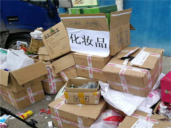 广州海珠区大量洗漱用品销毁处置目录2022已更新（今天/资讯）